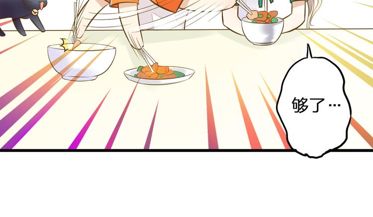 第35话（上） 躁起来59
