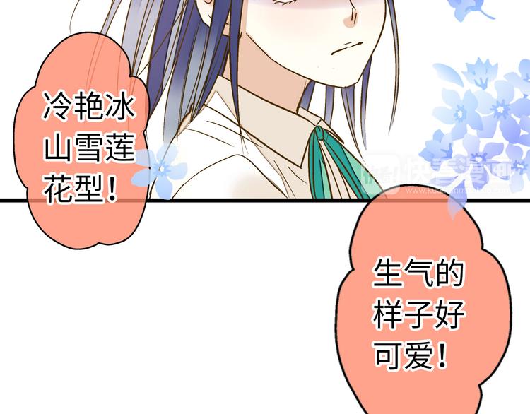 第22话 妖气男出现！17