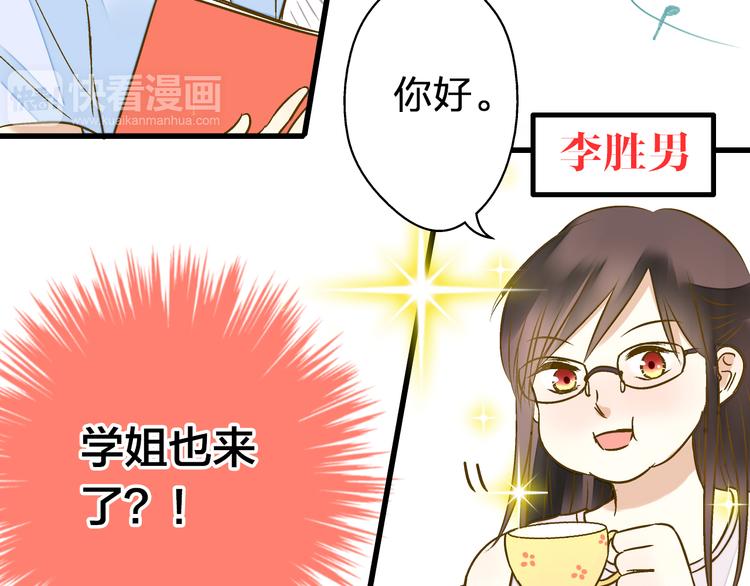 第26话 意外的聚会18