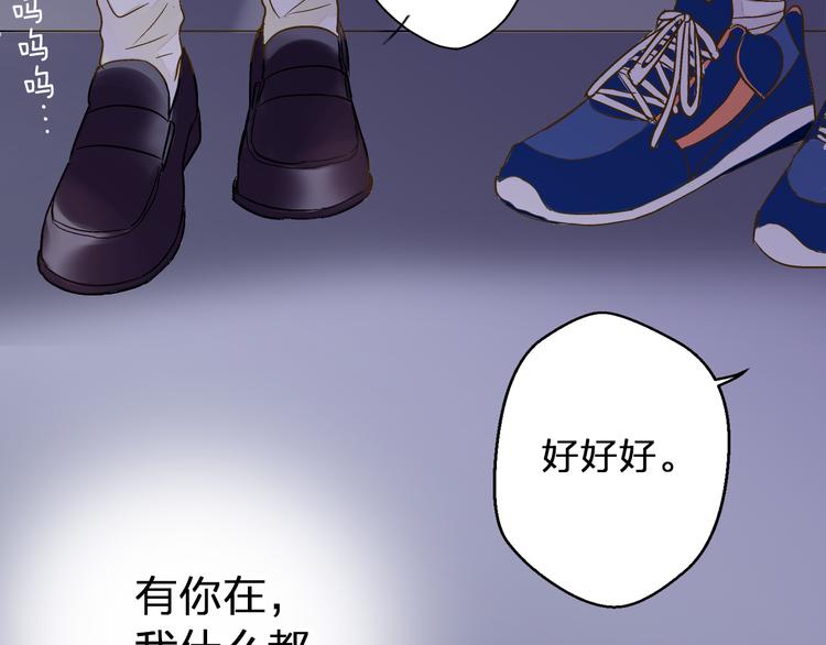 第96话 陪在我身边66