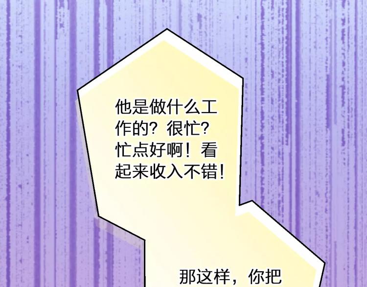 第53话 午后的医务室60