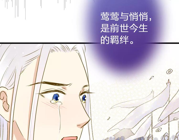 第60话 前世记忆47