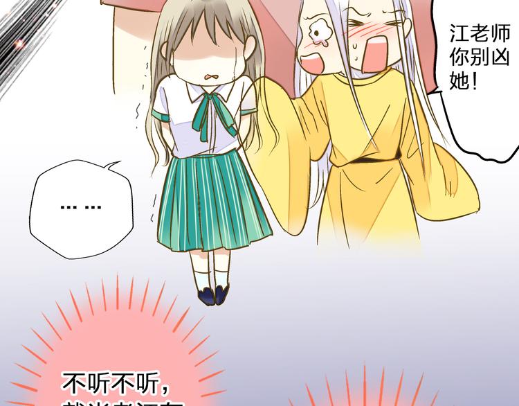 第39话 你在包庇他78