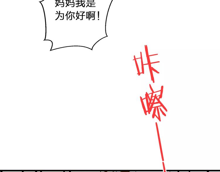 第75话 家长会80