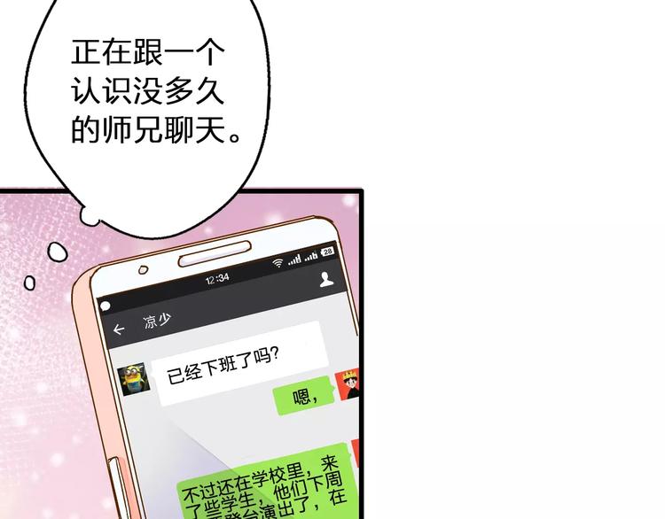 第53话 午后的医务室28