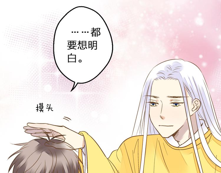 第77话 让我想一想64