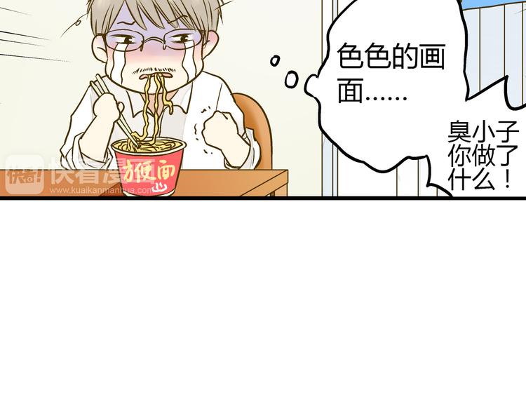 第14话 变成暖男23
