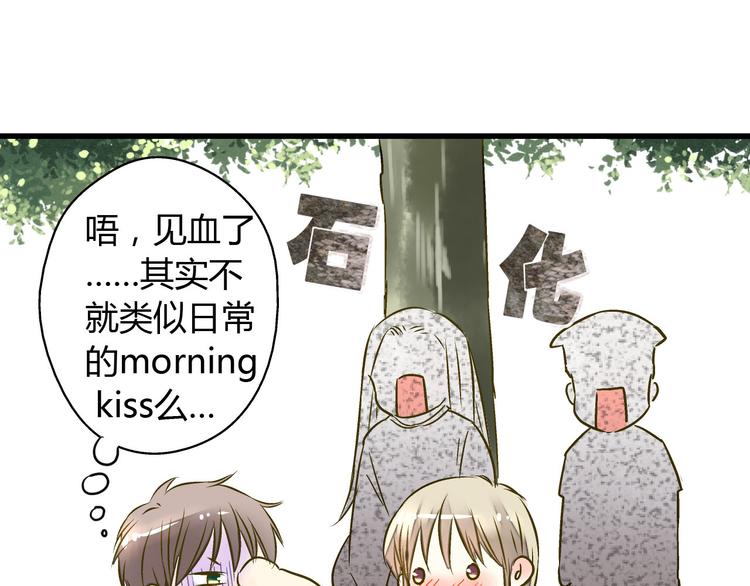 第15话 吻……上了？！36