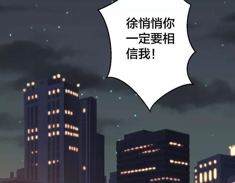 第42话 你一定要相信我77