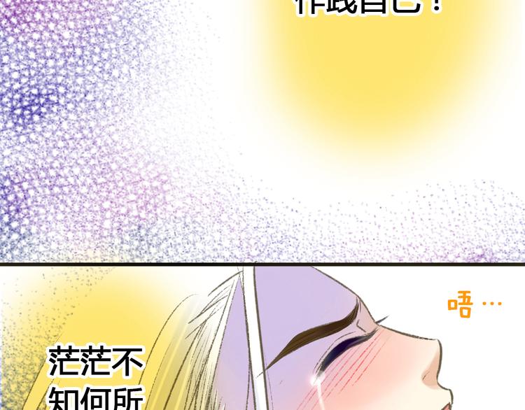 第3话 我无法触碰你75