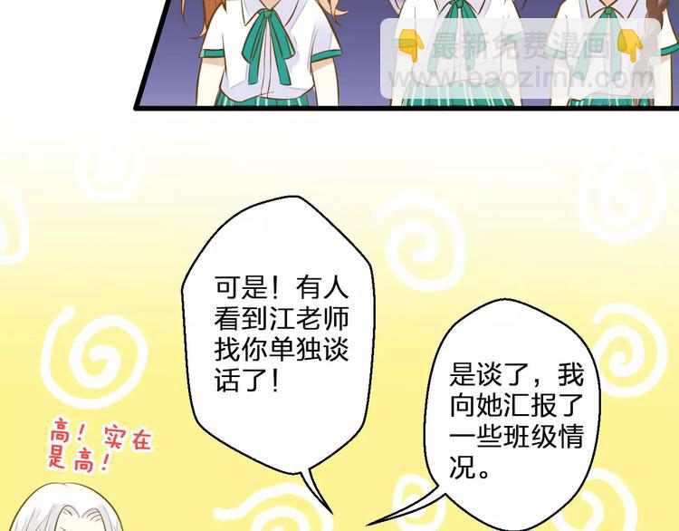 第43话 他被惩罚了41