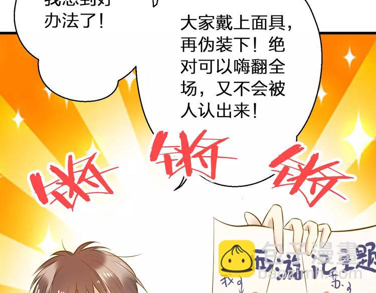 第49话 面具67