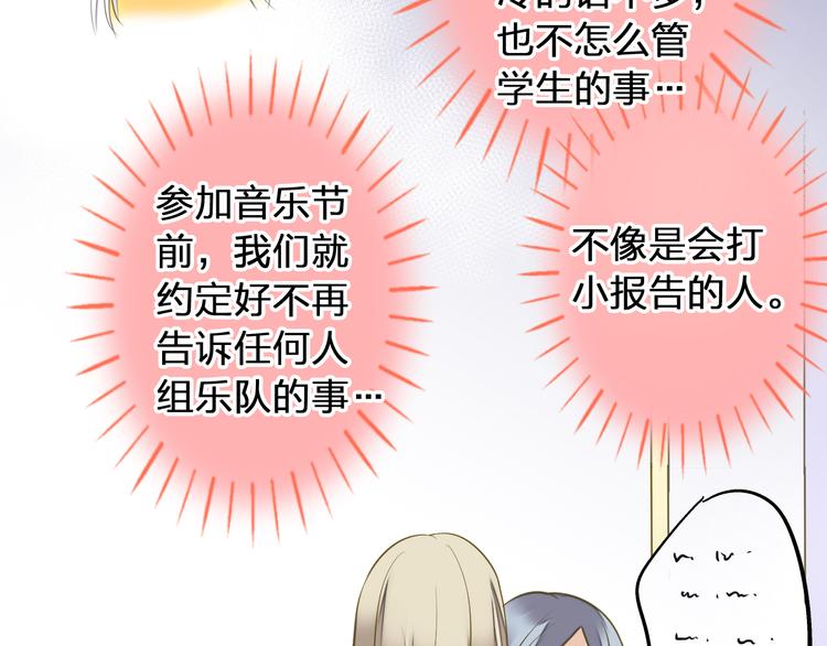 第39话 你在包庇他65