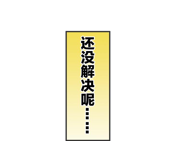 第25话  臭男生！53