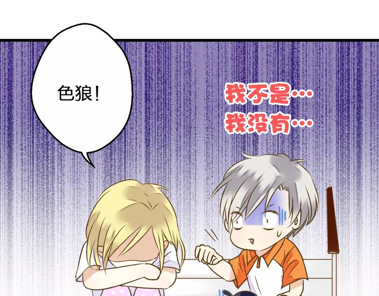 第52话 为你说好话6
