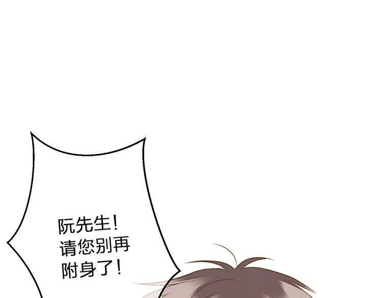 第78话 她要来了？！3