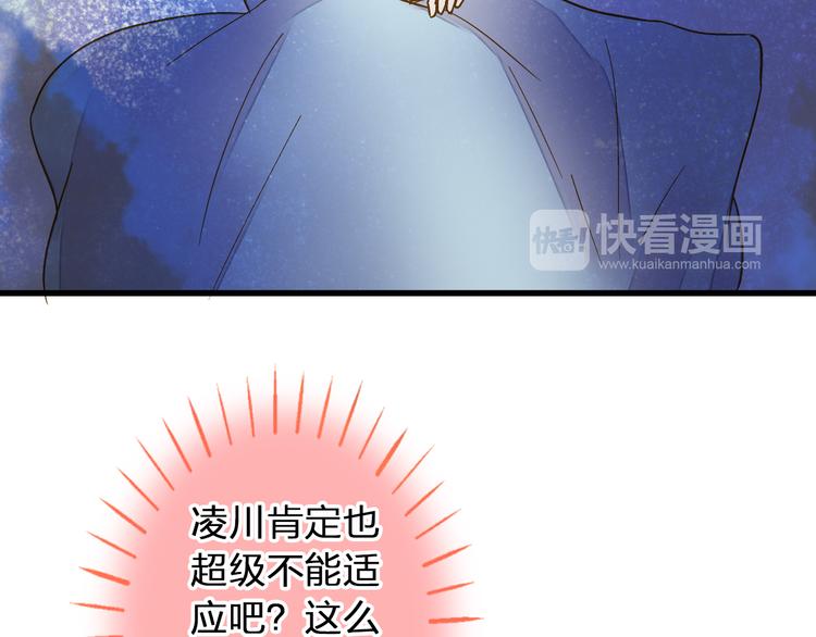 第78话 她要来了？！51