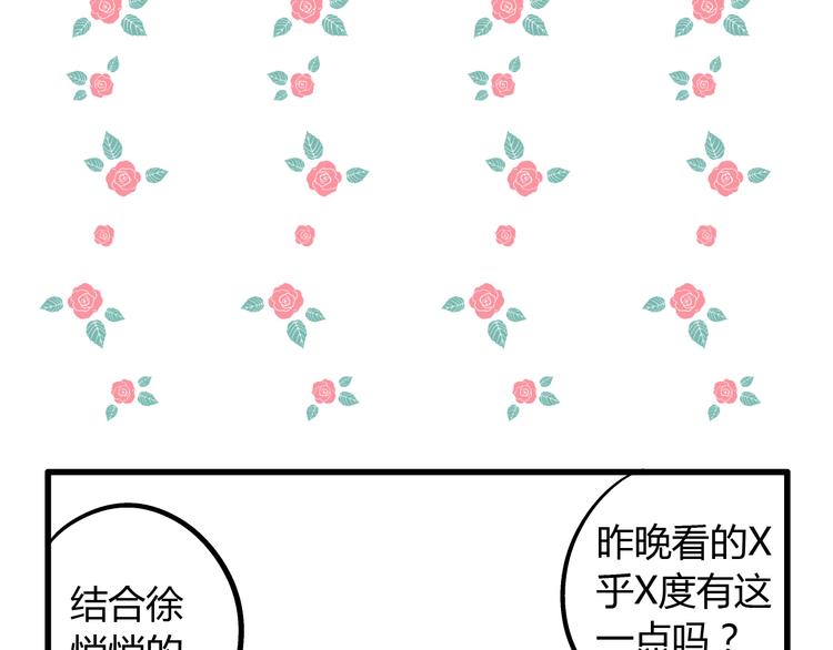 第16话 失败的暖男34