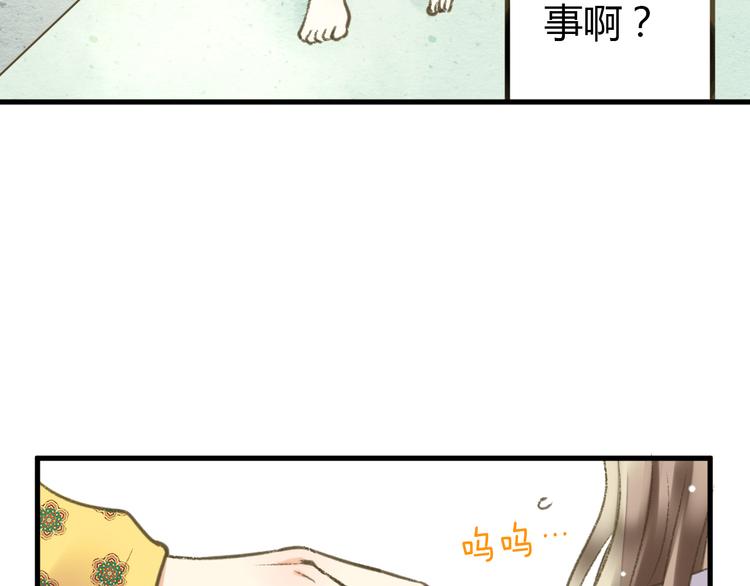 第3话 我无法触碰你58