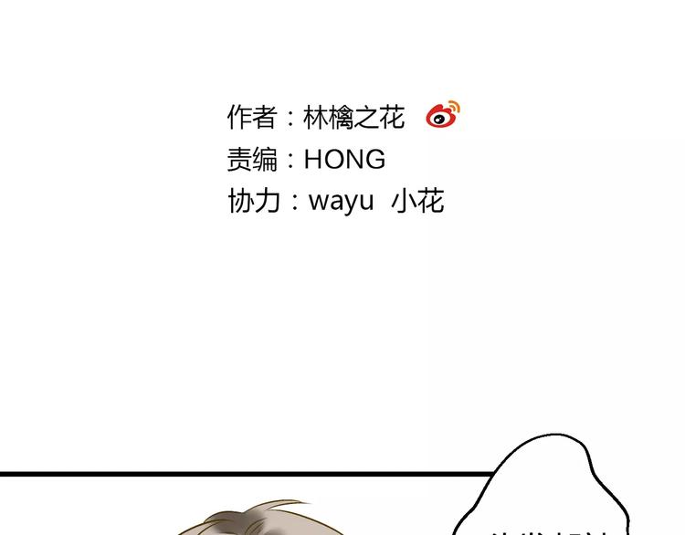 第54话 午后的医务室（下）1