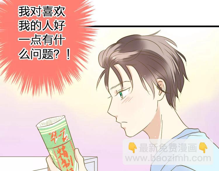 第67话 你终于回来了！7
