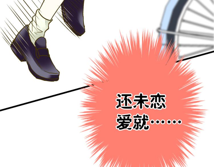 第15话 吻……上了？！46