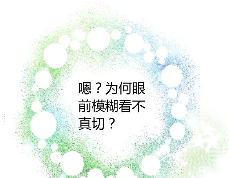 第1话 没脸见人了！121