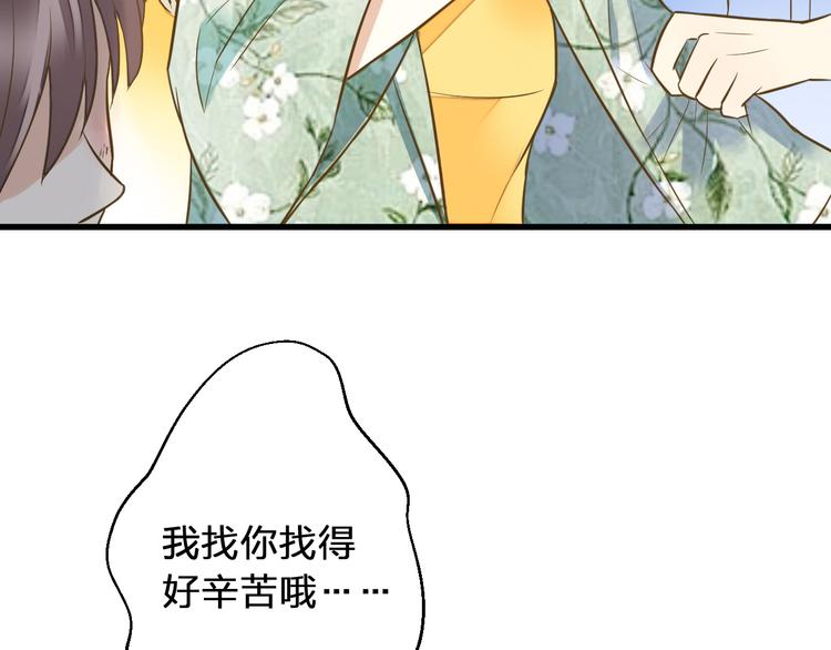 第40话 又打又抱为哪般42