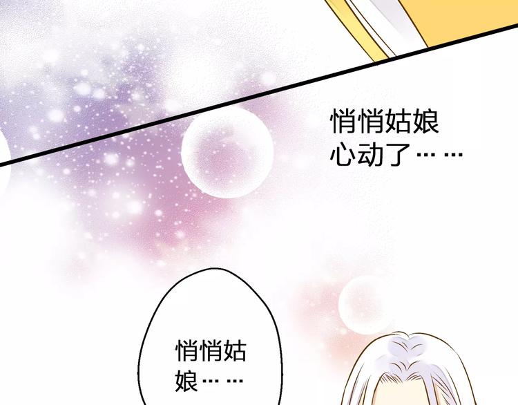 第53话 午后的医务室7