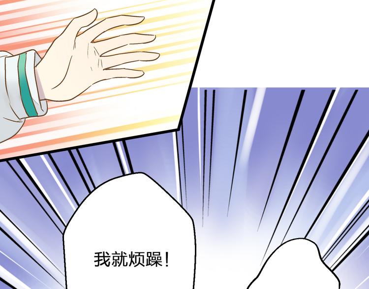 第77话 让我想一想70