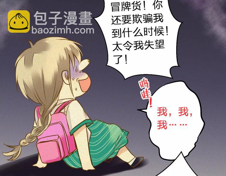 第47话 误解6