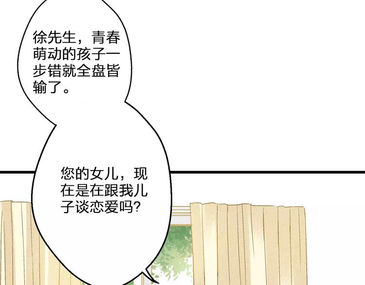 第75话 家长会60