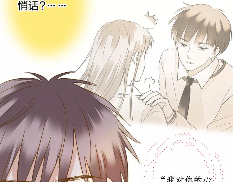第74话 背后的悄悄话30