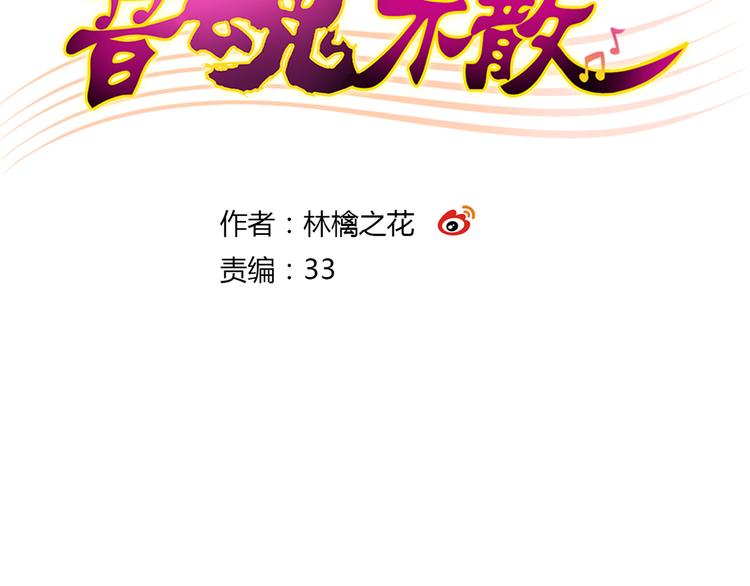 第5话 开学出丑3
