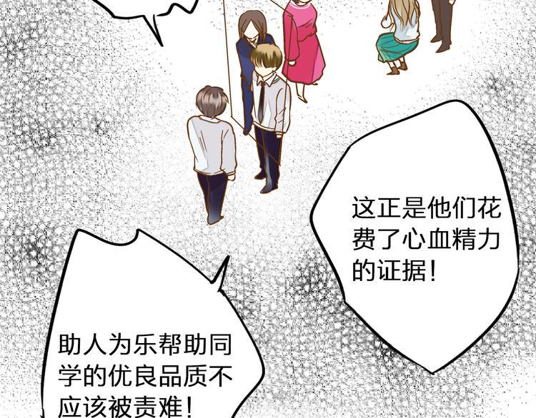 第76话 虚伪8