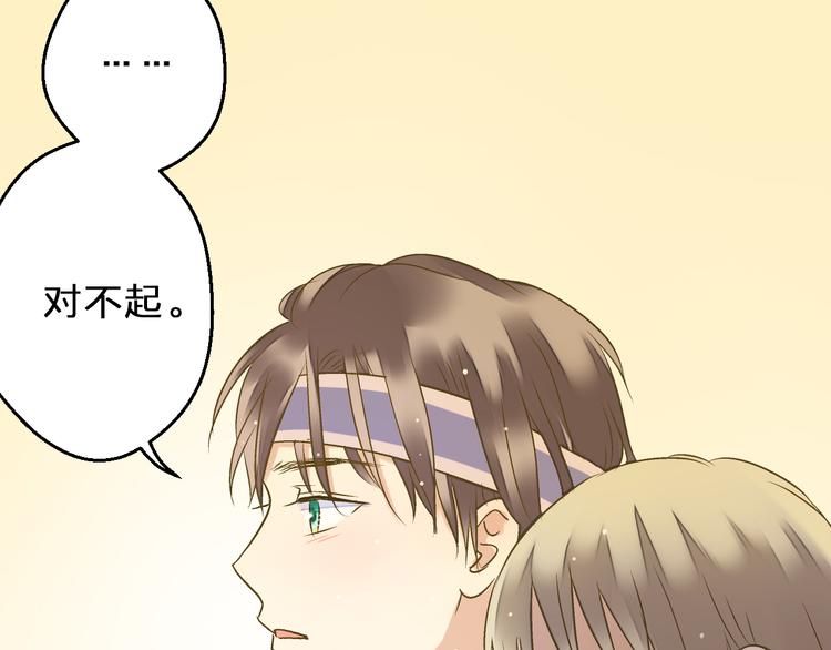 第82话 间接KISS？16
