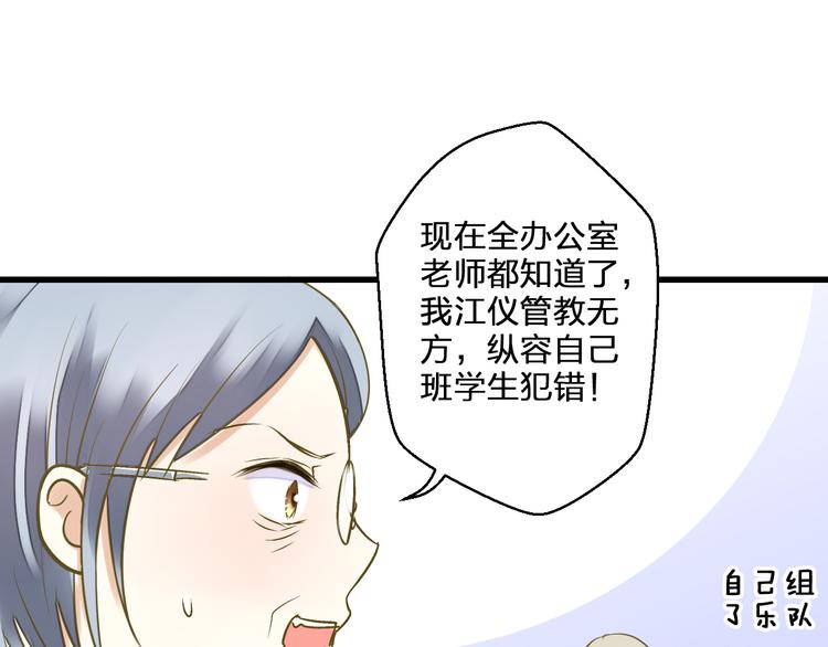 第39话 你在包庇他61