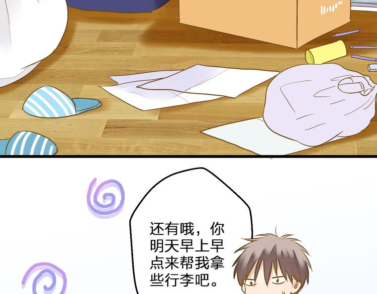 第78话 她要来了？！59