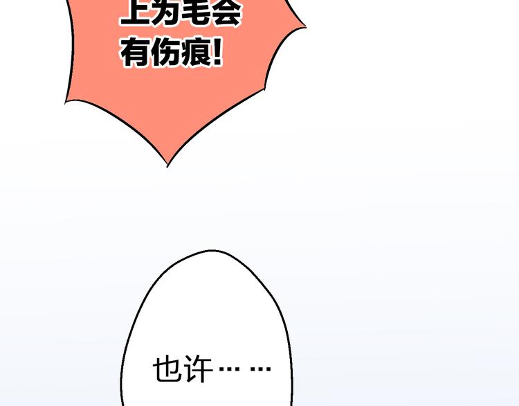 第23话 我是妖50