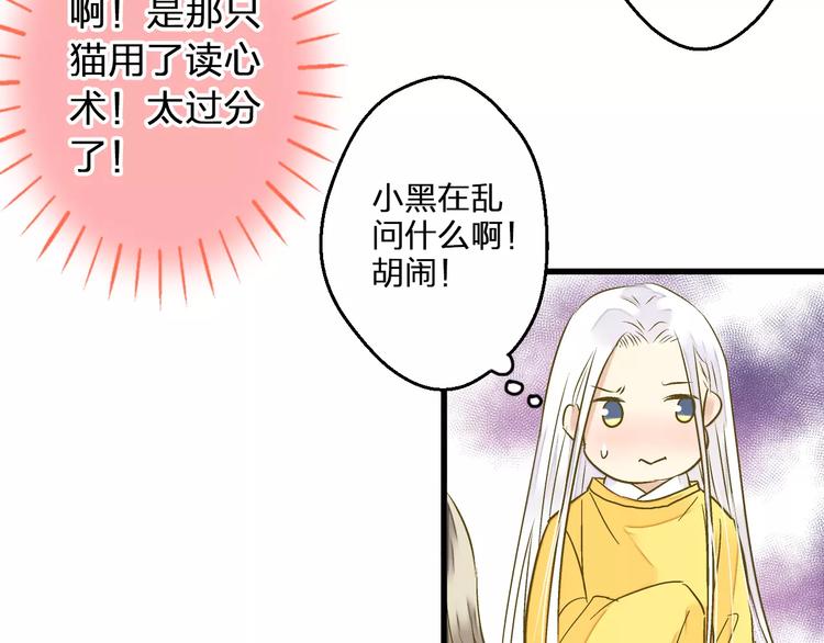 第69话 突然的告白60