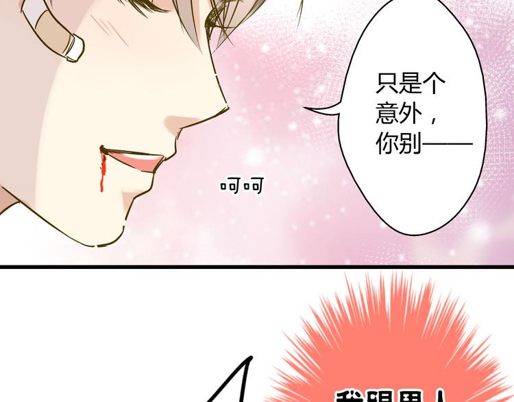 第15话 吻……上了？！42