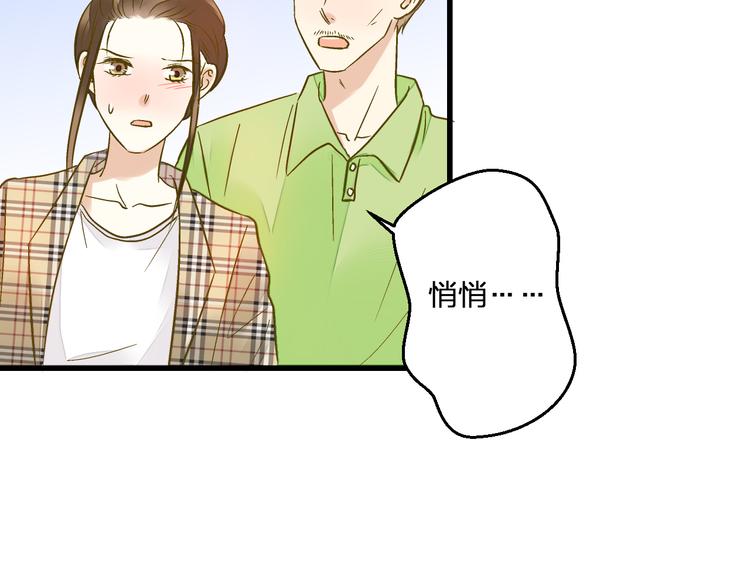 第97话 活成自己的模样86