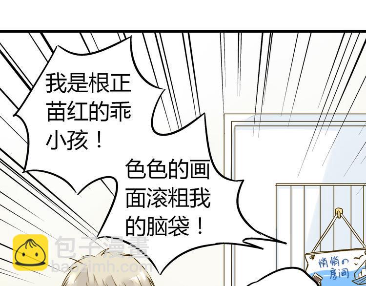 第14话 变成暖男22