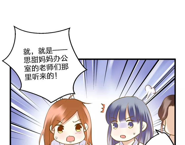 第43话 他被惩罚了35