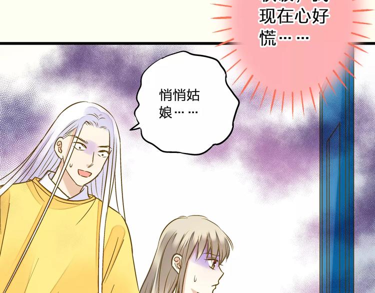 第72话 坦白52