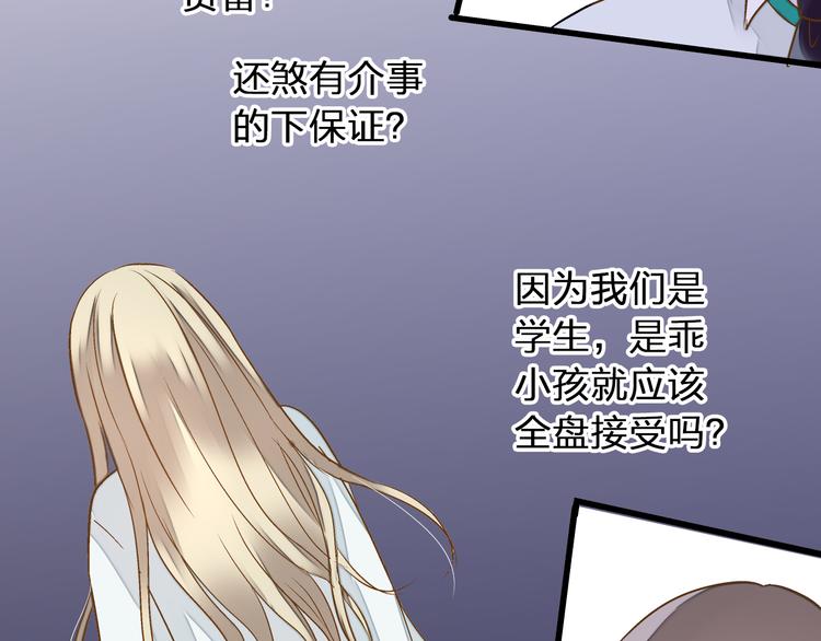 第76话 虚伪29