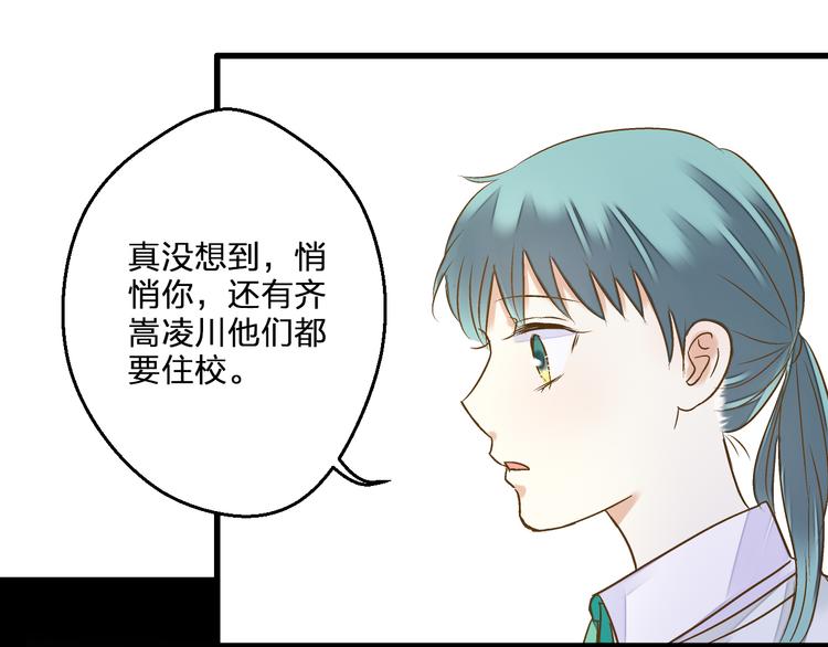 第79话 女生的购物袋30