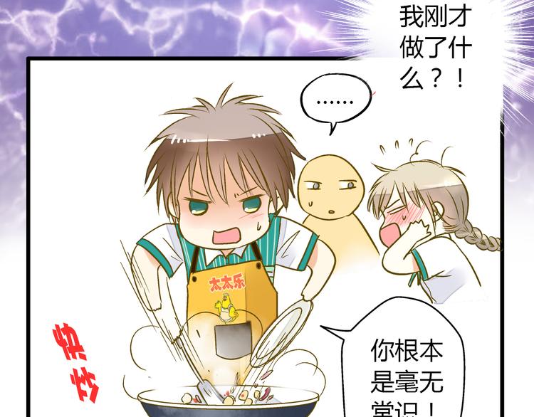 第11话 做饭26