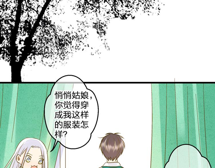 完结篇  谢谢你曾来过25