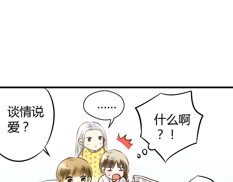第8话 误会41